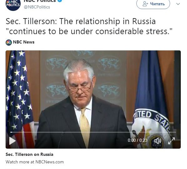 Тиллерсон заявил об ухудшении отношений между США и Россией