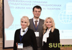 II Международная конференция «Злоупотребление правами в налоговых правоотношениях», фоторепортаж