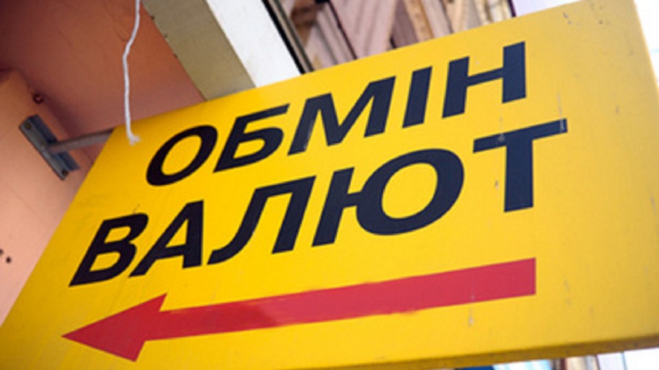 НБУ обнаружил более 100 незаконных обменных пунктов по всей Украине