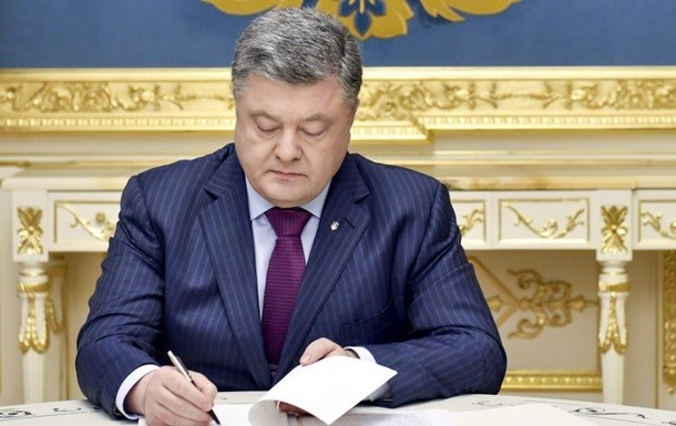 Порошенко подписал указ о назначении главы ГБР