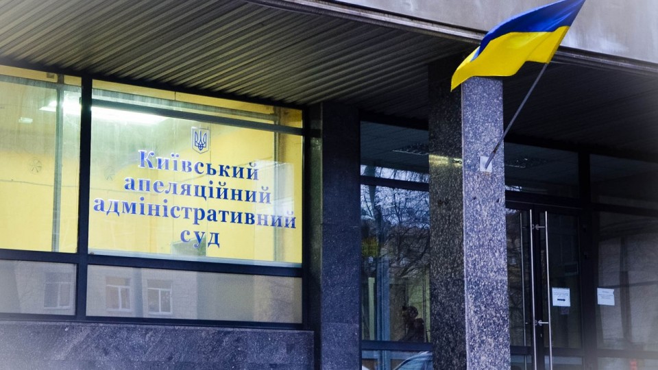 В Киевском апелляционном админсуде открыты вакансии судей