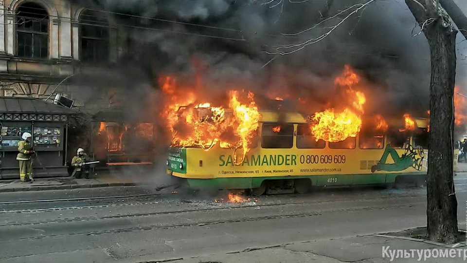 В Одессе на ходу загорелся трамвай с пассажирами (фото)