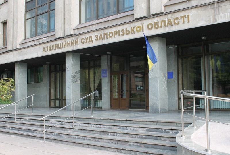 Судьи Апелляционного суда Запорожской области подготовили обращение к ВСП и Генпрокуратуре
