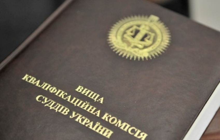 Добор в местные суды: ВККС отказала 2 кандидатам в допуске