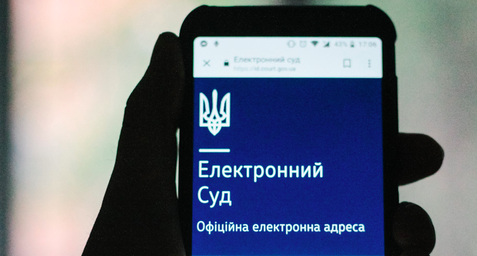 Электронный суд и ЕСИТС: почему электронное правосудие не может полноценно заработать в Украине