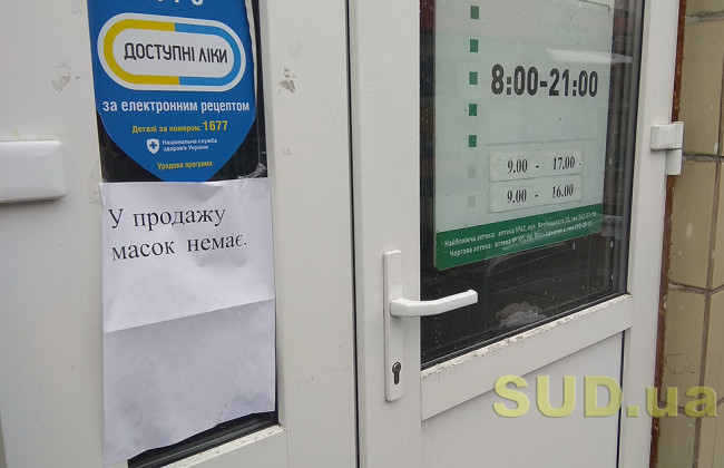 В Киев вернулась зима, а масок по-прежнему в продаже нет: карантин в Киеве 22 марта