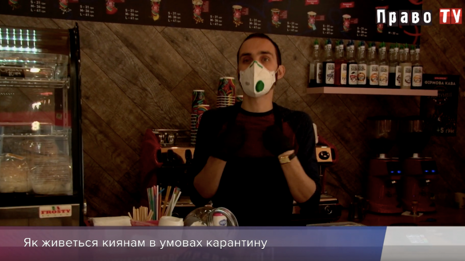 Тревога и неопределенность: киевляне рассказали Право ТВ, как чувствуют себя на карантине, видео