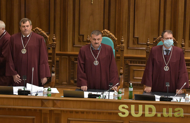 Конституционность Высшего антикоррупционного суда: как прошло заседание КСУ
