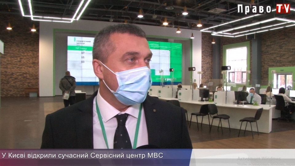 У Києві відкрили сучасний Сервісний центр МВС, відео