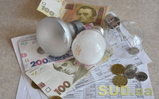 Киевлянам назвали новый тариф на электроэнергию
