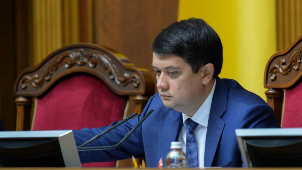 Дмитрий Разумков заявил о «подлоге» при передаче текста закона об олигархах на подписание