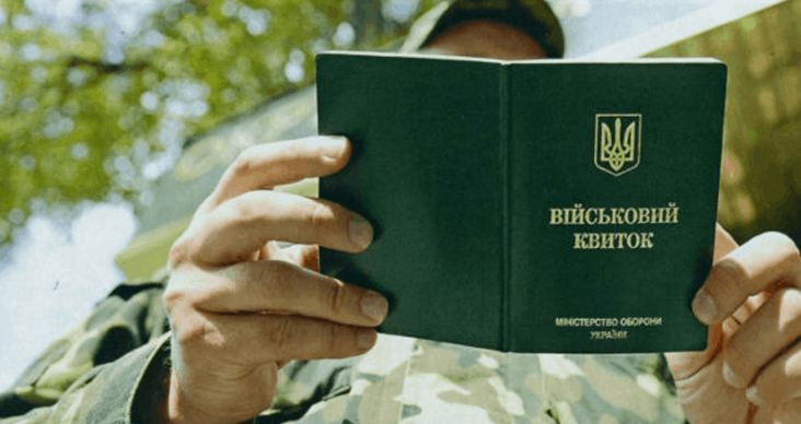 Володимир Зеленський вніс зміни до Положення про військовий квиток