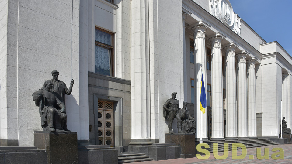Інститут законодавства Верховної Ради України перейменували на Дослідницьку службу: ухвалено закон