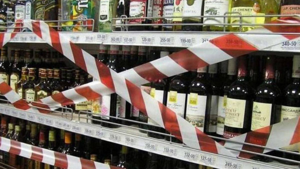 У прифронтових громадах Дніпропетровської області ввели заборону на продаж алкоголю