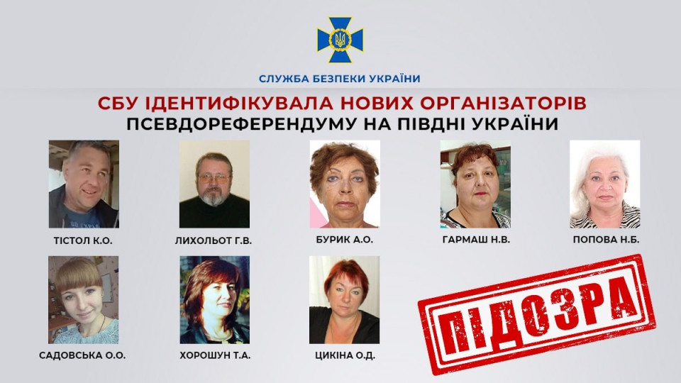 СБУ ідентифікувала нових організаторів псевдореферендума на півдні України