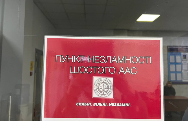 В Шестом апелляционном административном суде открыли «Пункт Незламности», фото