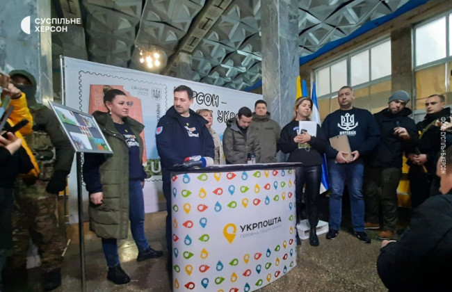 В Херсоне погасили марку «Херсон – это Украина!», фото