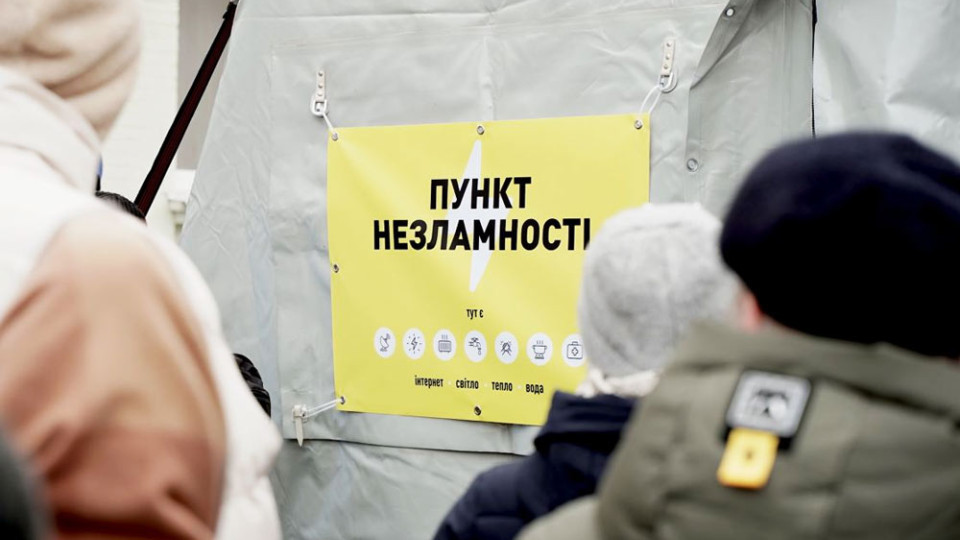 В Украине запустили бот-помощник для поиска Пунктов Незламности