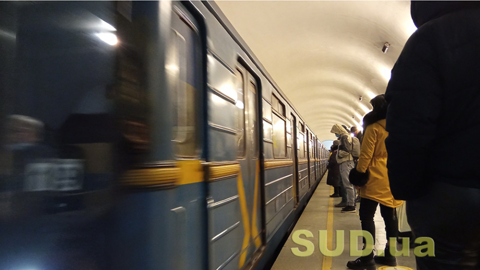 Перебої у роботі столичного метро: як курсують поїзди