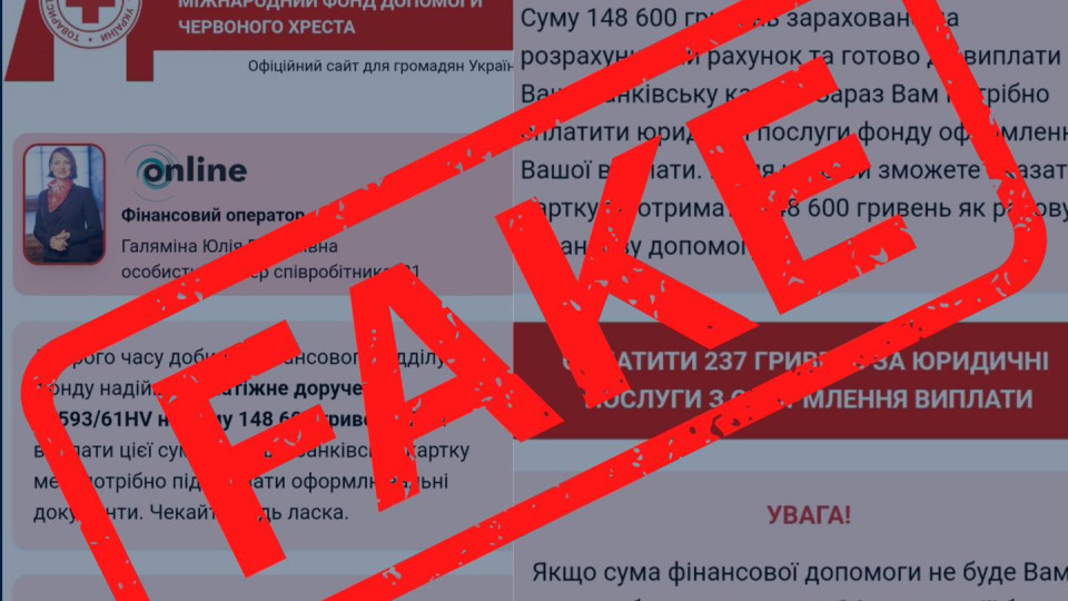 Украинцев предупредили о мошенниках: обещают выплаты после возмещения «юридических услуг»