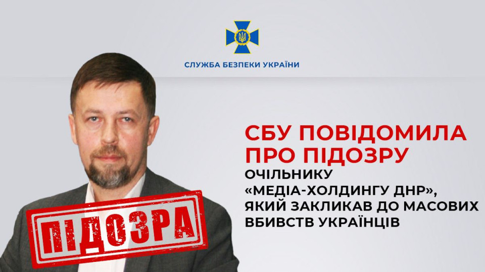 Призывал к убийствам украинцев: подозрение получил глава так называемого «медиа-холдинга днр» Беседин