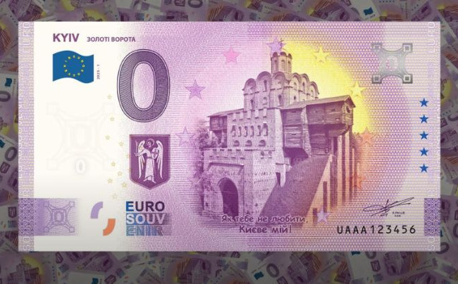 «Ноль евро»: киевские Золотые ворота появились на новой коллекционной купюре, фото