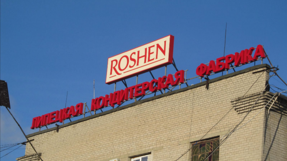 Суд в россии взыскал в собственность государства акции бывшей Липецкой кондитерской фабрики Roshen
