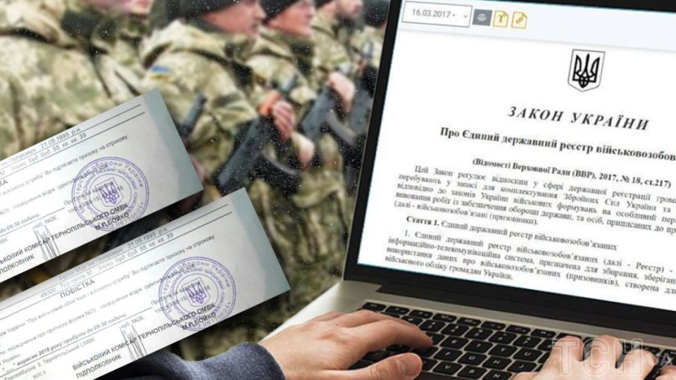В Міноборони розповіли, чи будуть надходити військовозобов’язаним повістки в електронний кабінет, та коли в ТЦК з’являться цифрові особові справи