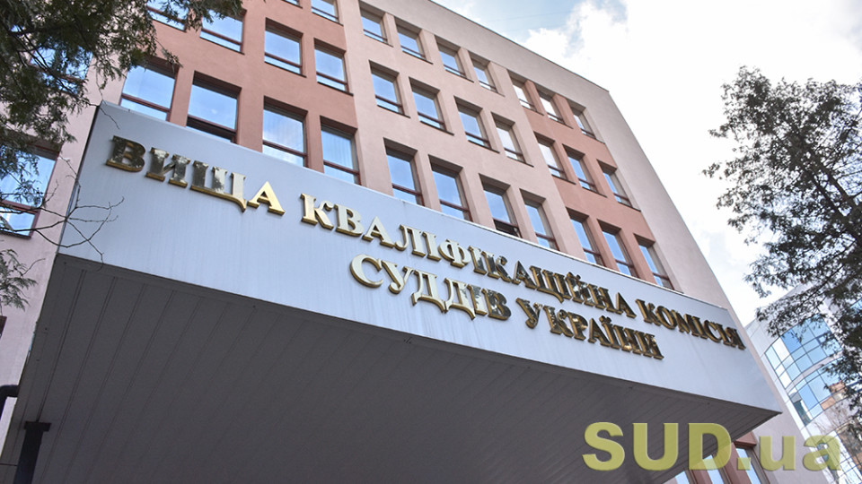 ВККС розгляне питання про відрядження суддів до Чугуївського міського суду Харківської області