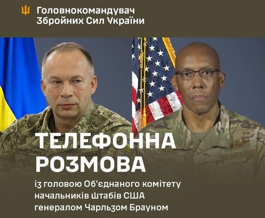 Главнокомандующий Сырский обсудил с генералом Брауном потребности ВСУ в укреплении обороны