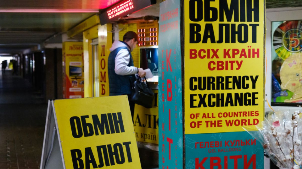 Украина может перейти с доллара на евро как основную валюту курсовой привязки