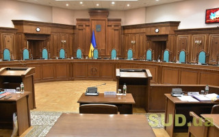 Конкурс на посади суддів КСУ по квоті З'їзду суддів: розпочався прийом документів