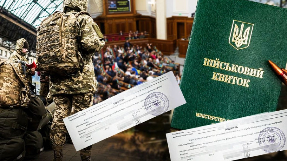 Какие изменения вносятся в КАС Украины в соответствии с новым мобилизационным законом – инфографика