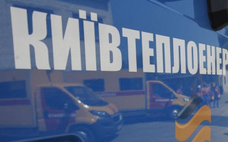 СБУ і поліція проводять обшуки у «Київтеплоенерго»: робота підприємства заблокована