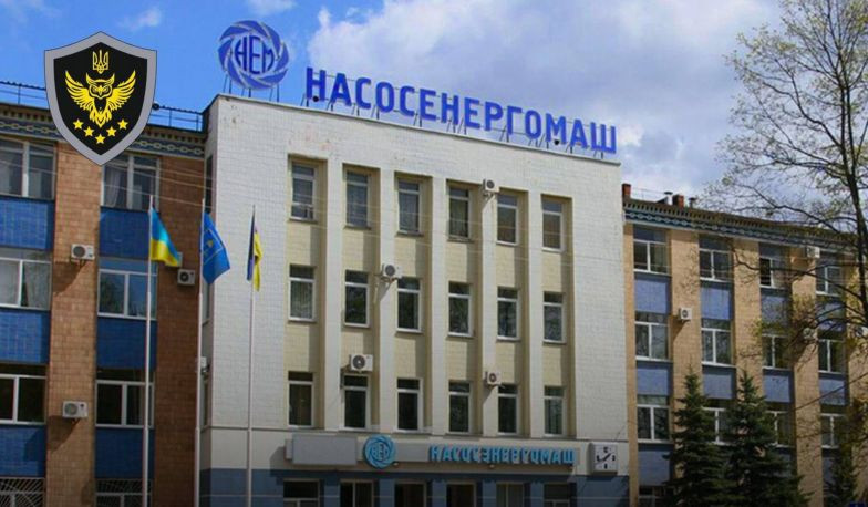 Сумський завод «Насосенергомаш» передадуть у державне управління — АРМА
