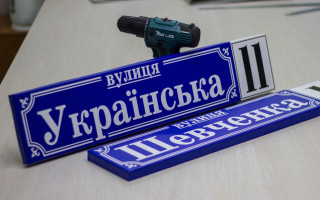 В Киеве начался очередной опрос по переименованию улиц – где проголосовать