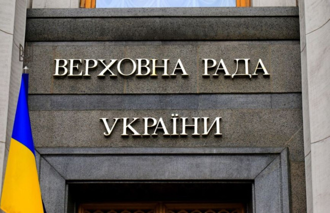 Верховний Суд вказав на обов’язок Верховної Ради України надати на запит публічну інформацію, що знаходиться у її володінні
