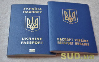 10 травня завершується термін надання послуги одночасного оформлення ID-картки та закордонного паспорту
