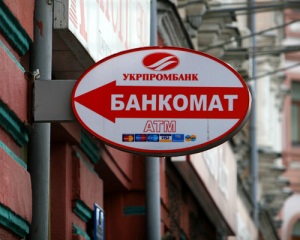 Кабмин выделит 5.6 млрд гривен "Укрпромбанку"