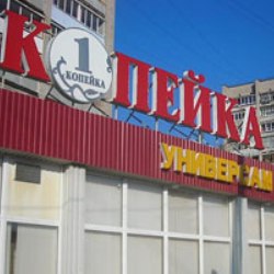 В Крыму поезд переехал пенсионера