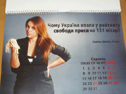 Киевские студентки повторили "подвиг" московских журналисток: у Януковича теперь будет свой календарь