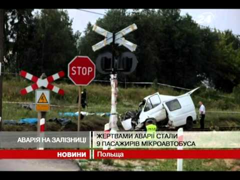 Авария на польской железной дороге