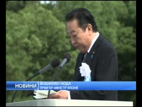 Япония отмечает годовщину трагедии в Хиросиме