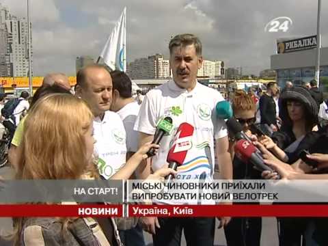 В Киеве появилась первая велодорожка