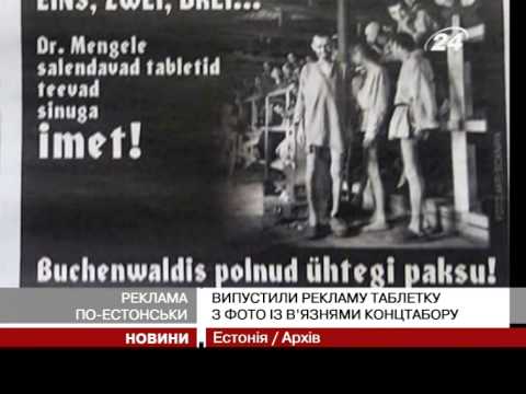 В Эстонии таблетки для похудения рекламируют заключенные Бухенвальда