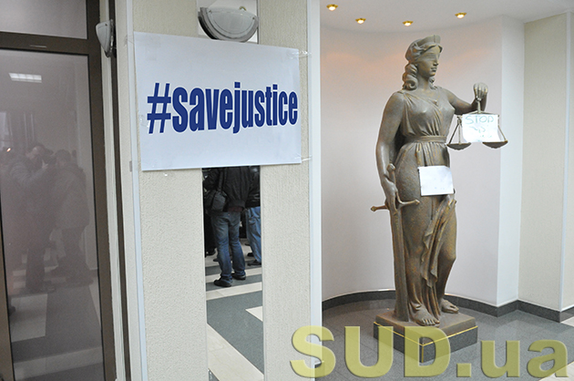 В поддержку судей-«пятилеток» прошел флэшмоб #savejustice