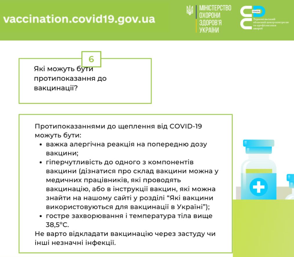 Nazvali Protivopokazaniya K Vakcinacii Ot Covid 19 V Ukraine Sudebno Yuridicheskaya Gazeta