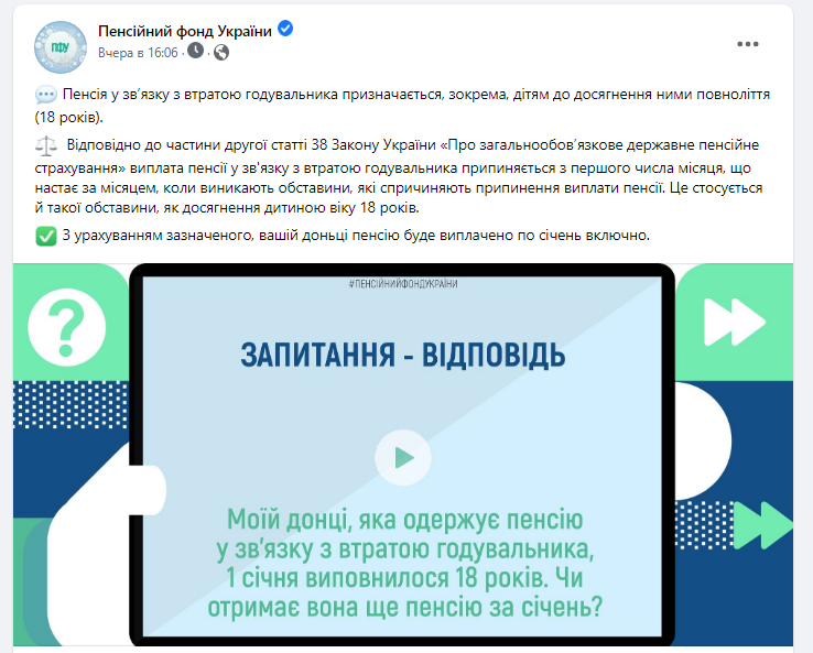 Родители детей-инвалидов начали сбор подписей за право получать вторую пенсию при утрате кормильца