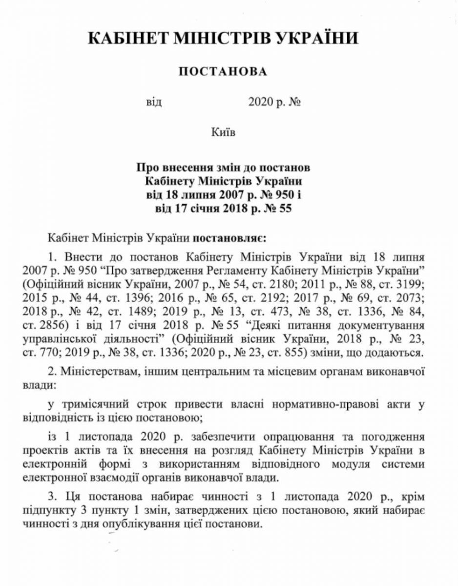 Тепер електронні документи не потрібно буде дублювати паперовими. Тепер електронні документи не потрібно буде дублювати паперовими.