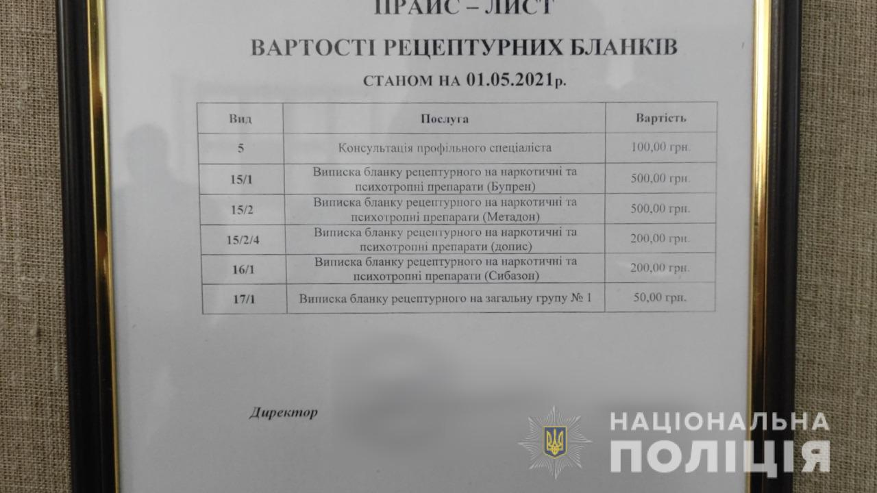 В Одессе врачи торговали рецептами на наркотики, фото / В Украине /  Судебно-юридическая газета